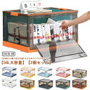プラスチック 収納ボックス コンテナボックス 横開き 【2個セット】コンテナ キャスター付き 収納ケース 積重ね可能 折りコン 折りたたみ 折りたたみコンテナー ふた付き 大容量 押入れ収納 衣装収納ボック 【2個セット】コンテナ 衣類収納 書類 車収納 ペットボトル 収納