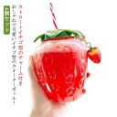 イチゴ お祭り ストロー付き イチゴ 水筒 いちご フルーツ ウォーターボトル 4個セット ボトル コップ 送料無料 おしゃれ ドリンクボトル チャーム付き 500ml ドリンク容器 4個セット 花火大会 カップ パーティー イベント 文化祭 SNS映え インスタ映え