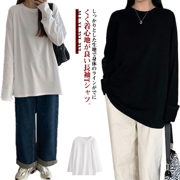 乐天商城 - 秋 tシャツ インナー tシャツ カットソー 無地 長袖 レディース レイヤード クルーネック 丸襟 衿無し 長袖Tシャツ シンプル 春 夏 トップス オールシーズン 30代 40代 50代 ファッション ブラック