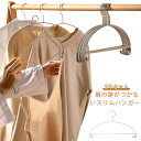 洋服 送料無料 滑らないハンガー 肩 落ちない 5本セット 防水 洋服ハンガー 跡がつかない 滑り止め PVCコーティング 型崩れ防止 スチールハンガー スリム...