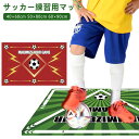 室内 自主練習 持ち運び サッカートレーニングマット サッカー サッカー練習用マット サッカードリブル サッカープレイエリアラグ 滑り止め カーペット フットワ...