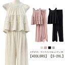 夏 レディース 40代 トップス ブラウス 涼しい ワイドパンツ ティアード セットアップ フリル きれいめ 20代 30代 フリル 袖なし フェミニン カジュアル ノースリーブブラウス 無地 ウエストゴム 体型カバー 二次会 オフィス 大人 上下セット