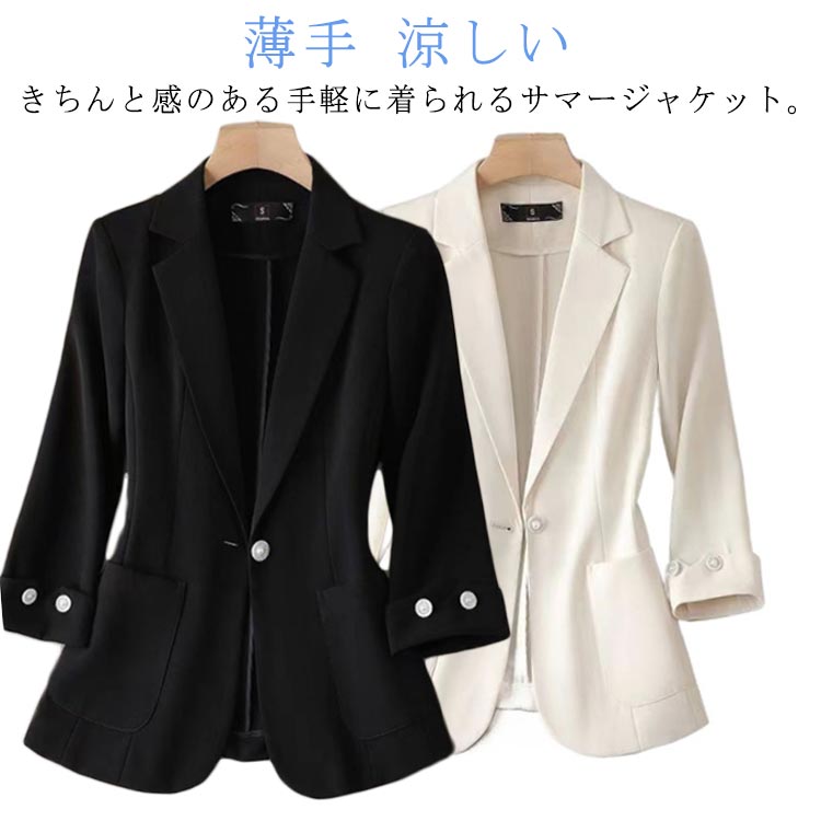 Other - 春 7分袖 羽織り 薄手 パールボタン サマージャケット テーラードジャケット フィット カジュアル 裏地なし 軽い 涼しい アウター 夏 おしゃれ ビジネス 通勤 スリム 夏 オフィスカジュアル 大きいサイズ 冷房対策 ママスーツ レディース