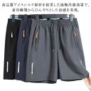 ハーフパンツ メンズ アイスシルク 2枚セット 夏 スポーツ 5分丈 通気性 ゆったり カジュアル ランニング 吸汗 柔らかい スポーツウェア アウトドア トレ...