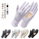 手袋 レディース 夏 UV 手袋 レディース手袋 薄手 夏用 厚くない 滑り止め スマホ 手触り UVカット 触らない 手のひら 中空 遮陽 運転用 車 通勤 ...