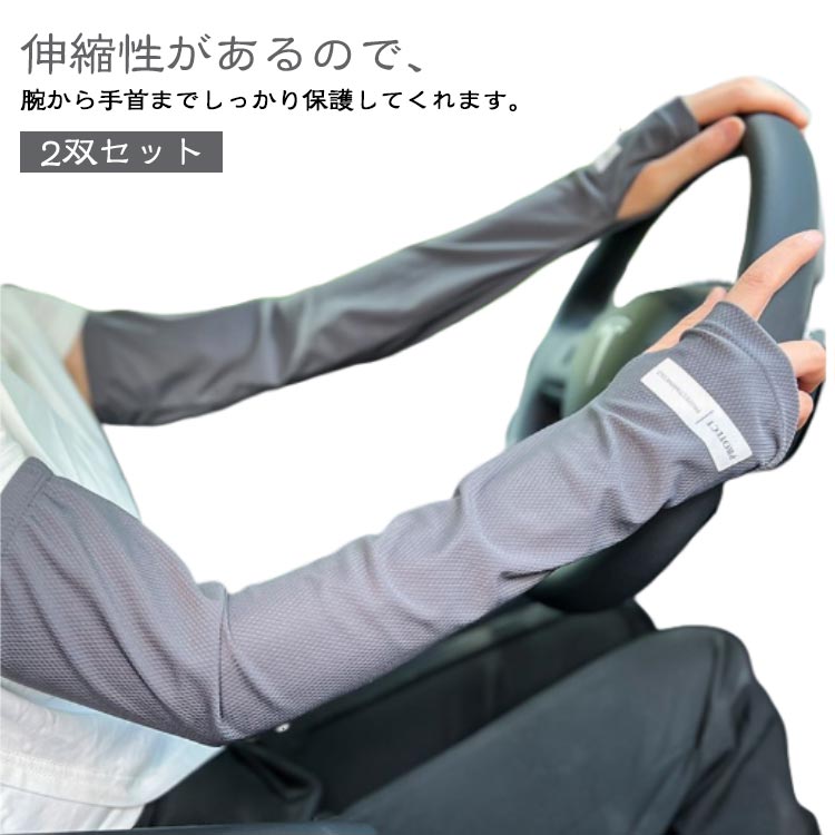 アームカバー 2双セット 4枚組 メンズ アームスリーブ 日焼け対策 UVカット レディース ロング 作業用 日焼け防止 ゆったり 大きいサイズ 腕カバー 紫外...