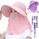 日除け帽子 フェイスカバー ネックカバー キャップ サンバイザー 茶摘み 作業用 uv カット レディース 帽子 紫外線カット マリンハット 取外し可 夏 日よ...