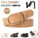 穴なし ベルト レディースベルト ウエスト調整可能 オシャレ ビジネス カジュアル 就活 スーツ ジーンズ 大人可愛い ゴールドバックル 長さ調節 柔らかい 大きいサイズ 高校生 20代 30代 40代 通勤 フォーマル プレゼント