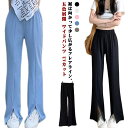 フレアパンツ スプリット パンツ レディース 夏 五色展開 ワイドパンツ UVカット ゴムウエスト  ...
