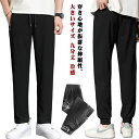 ウエストゴム メンズ アイスシルクパンツ ストレート 束足 薄手 夏用 パンツ 九分丈 冷感 クロップドパンツ イージーパンツ ワイドパンツ 夏 涼しい スラックス 速乾 夏服 大きいサイズ ひんやり カジュアル ゴルフパンツ ズボン スポーツ 送料無料