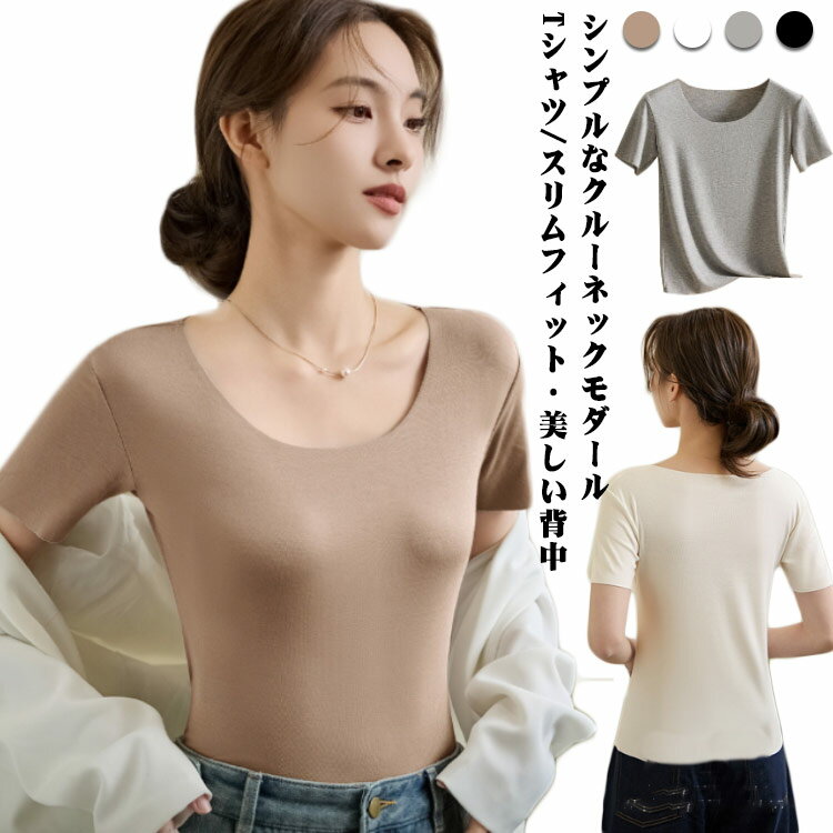 乐天商城 - Tシャツ レディース 半袖 半袖Tシャツ 夏 モダール トップス インナーシャツ クルーネック 柔らかい 肌触り 涼感 薄手 無地 ブラック ホワイト グレー カーキ 肌着 スポーツ カジュアル 夏服 通気性 部屋着 運動着 春秋 送料無料