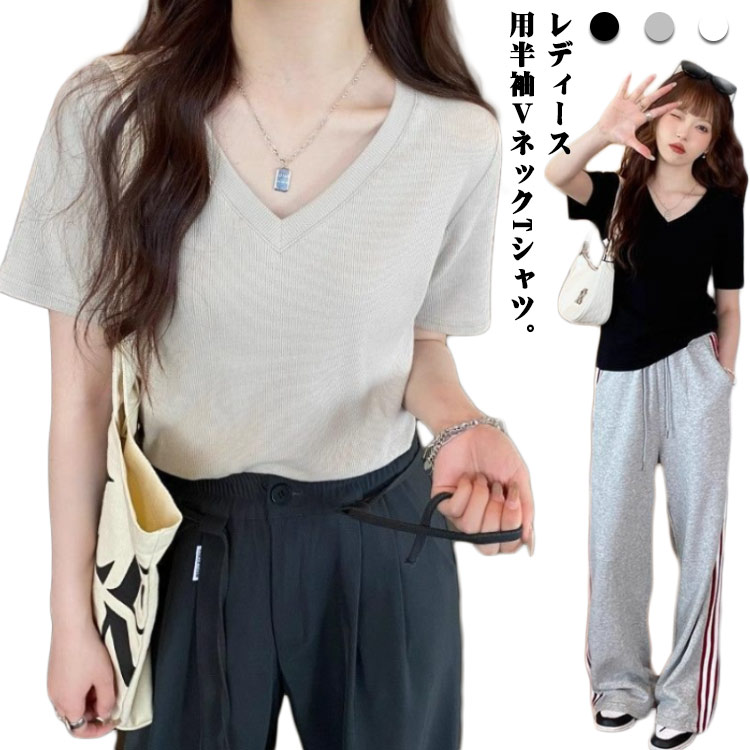 乐天商城 - Tシャツ レディース vネック 夏用 tシャツ カットソー 半袖 vネック 細見え 春 夏 無地 シンプル かわいい おしゃれ 美ライン 着痩せ スリム ゆったり カジュアル 薄手 涼しい きれいめ 韓国ファッション INS風 ホワイト ブラック グレー 送料無料