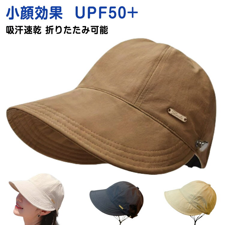 乐天商城 - 帽子 UVカットキャップ帽子 レディース 小顔効果 吸汗 速乾 サイズ調整可能 UPF50+ 紫外線対策 遮光 日よけ 日除け帽子 おしゃれ アウトドア 高級感 柔らかい 春 夏 秋 かわいい 運動会 登山 小物 自転車帽子 スポーツ 送料無料