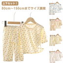 キッズパジャマ 子ども部屋着 上下セットルームウェア 男の子 女の子 子供 夏用 薄手 通気性良い 抗菌 肌着 ゆったり 動きやすい 縫い目なし 肌触り良い ウ...