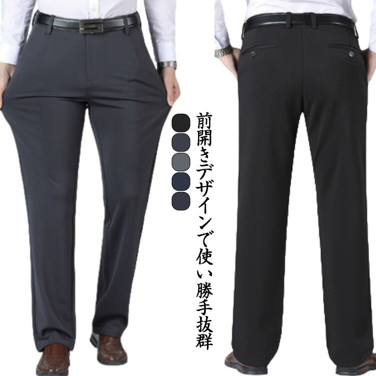 乐天商城 - スラックス 薄手 快適 メンズ 夏用 ストレートパンツ 前開き ベルトループ付き シンプル メンズパンツ 薄手 ゆったり 男性用 通勤 ロングパンツ 日常着 無地 ビジネスカジュアル シンプル お父さん 父の日 プレゼント 楽ちん 立体裁断 通勤