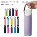水筒カバー ボトルケース 保温ボトルカバー カップホルダー カップスリーブ 保温カバー 携帯用 軽量 ボトルケース アウトドア キャンプグッズ 通勤 通学 ハン...
