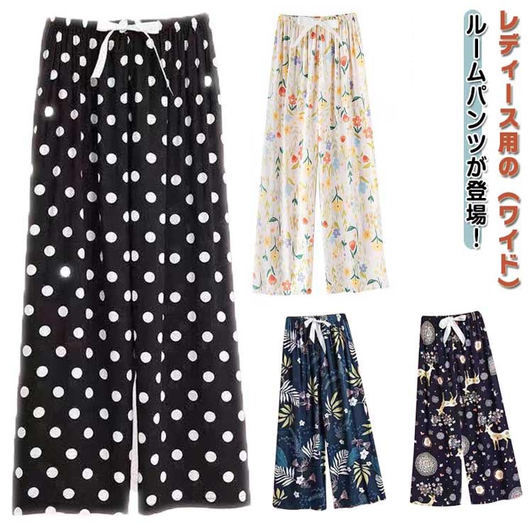 ハイウエスト ワイドパンツ レディース ガウチョパンツ レーヨン素材 薄手 柔らかい 涼しい 九分丈 ルームウェア ルームパンツ カジュアルパンツ ワイド スラックス イージーパンツ パジャマ お出かけ 花柄 チェック柄 送料無料