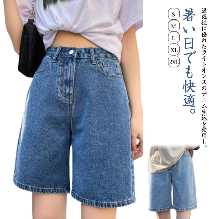 乐天商城 - デニムパンツ ショートパンツ レディース ハイウエスト Aラインパンツ 五分丈 ゆったり ワイドパンツ ストレートパンツ 薄手 夏用 大きいサイズ ウエストゴム カジュアルパンツ 通勤 学生 おしゃれ シンプル ボトムス 無地 ポケット付き