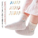 子供靴下 ソックス キッズ 女の子 男の子 メッシュ 夏用 薄手 通気性 抗菌 吸汗 幼児 春夏 快適 通園用 通学用 保育園 柔らかい軽量 無地 おしゃれ 5足セット 綿混ソックス デイリーソックス プレゼント 蒸れにくい