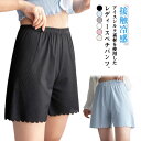 ショートパンツ ペチパンツ レディース 夏用 2枚セット 薄手 インナーパンツ パンチラ防止 見え防止 接触冷感 涼感 ひんやり 蒸れない 快適 通気性 ウエストゴム ノンストレス 無地 着回し シンプル 部屋着 ルームウェア リブ 重ね着用 柔らか