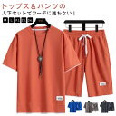 セットアップ 半袖 上下セット メンズ Tシャツ ワッフル生地 ハーフパンツ 夏用 薄手 ルームウェア 部屋着 大きいサイズ カジュアル 体型カバー スポーツ ...