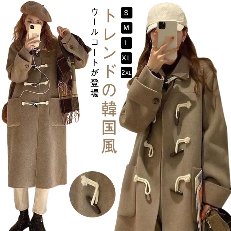 乐天商城 - カジュアルコート 長袖 秋服 冬服 アウター トグルボタン ロングコート ポケット付き 暖か 防風 防寒 ダッフルコート ダッフルコート 通勤 学院風 チェスターコート ゆったり 秋冬 ファッション 上品 着痩せ 襟付き 通学 きれいめ 無地
