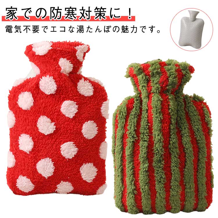 湯たんぽ 防寒グッズ もふもふ 電気不要 あったかグッズ 注水式 冷え対策 保温カバー付き 500ml プレゼント 2L 寒さ対策 暖房器具 生理期 1L 柔らかい ギフト クリスマス 湯たんぽ 旅行 就寝 在宅勤務 足 冷え対策 生理期最適 赤ドット