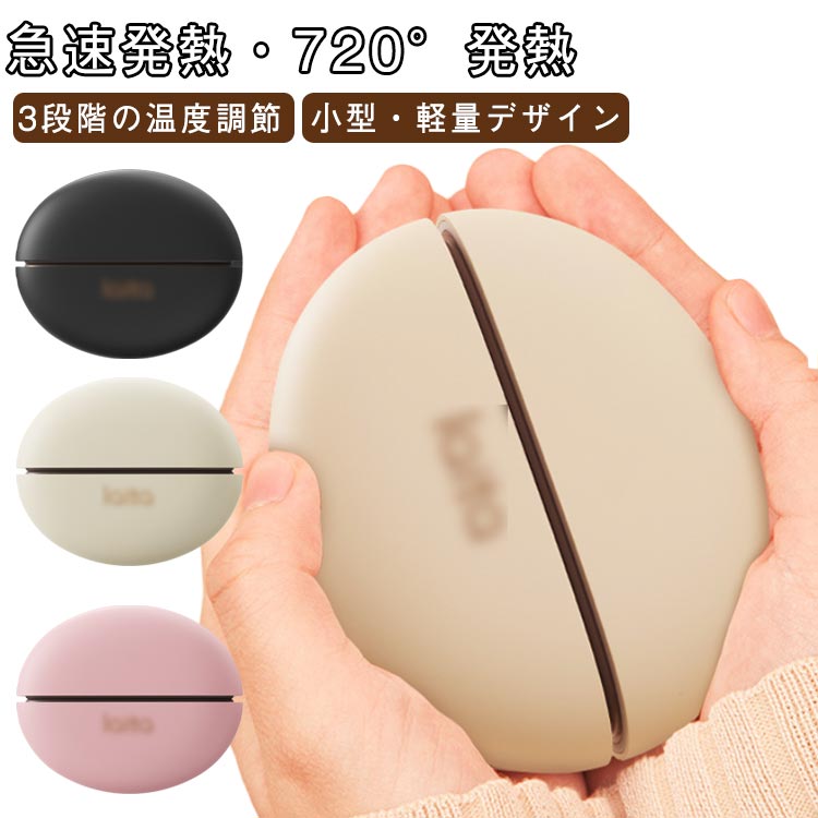 温度調節可能 繰り返し 電気カイロ 磁気分離式 充電式カイロ 分離型 ハンドウォーマー 携帯カイロ 磁気分離式 大容量 使える マグネット 急速発熱 720°発熱 3段階温度調節 充電式ミニ暖手宝 磁吸設計 磁吸暖手宝 小型 軽量