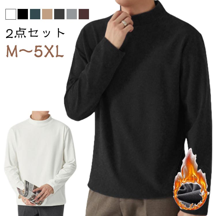 乐天商城 - 2点セット インナーシャツ 無地 ハイネック 長袖 Tシャツ Tシャツ Tシャツ インナーシャツ 長袖 トップス Tシャツ モックネック ビジネス 暖かい オフィスカジュアル レトロ 単色 長袖 シンプル 着回し インナー あったか 秋