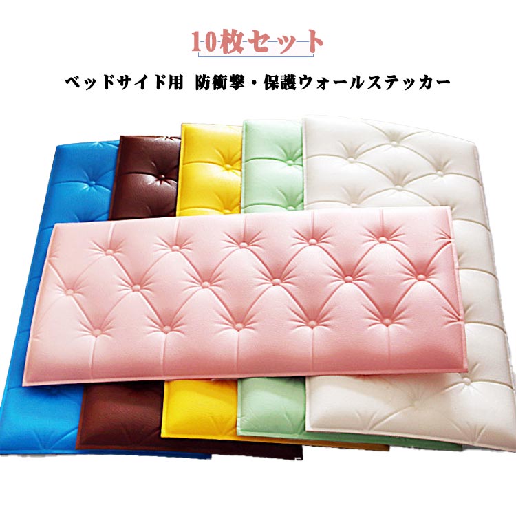 乐天商城 - 保護クッション 35×70cm 3MM ウォールクッション ケガ防止 クッション 7MM キッズコーナー 壁クッション キッズスペース 保護クッション 衝撃吸収 10枚セット ウォールクッション 子供部屋 プレイルーム ベビーガード マット 幼稚園 保育園 遊び場