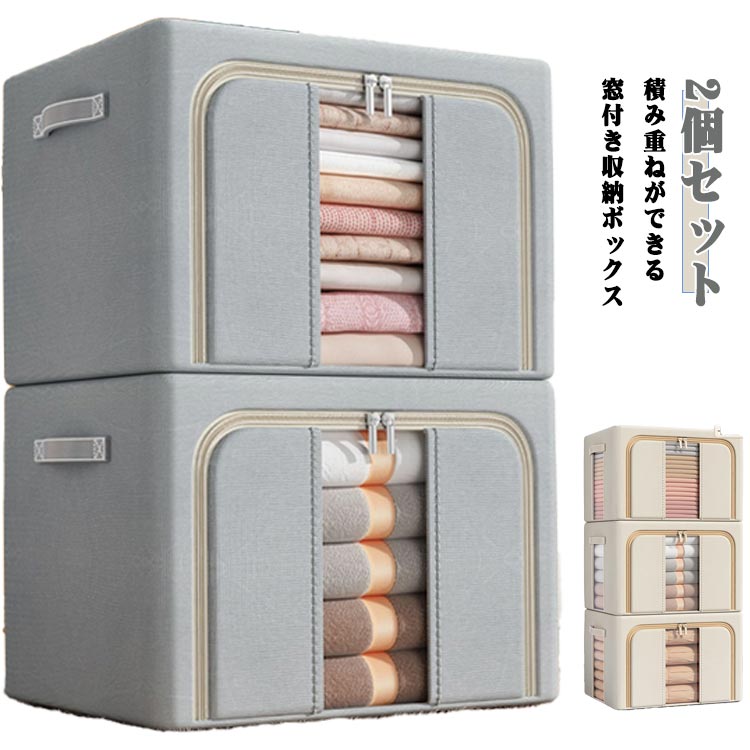 乐天商城 - 収納ボックス 収納ケース フタ付き 24L 積み重ね 収納ボックス 押し入れ収納 布 省スペース ファスナー 中身見える 折りたたみ ボックス 衣類収納 衣類収納袋 66L 100L 頑丈 前開き 大容量 衣装ケース クローゼット収納 窓付き 窓なし 布製 ファブリックボックス