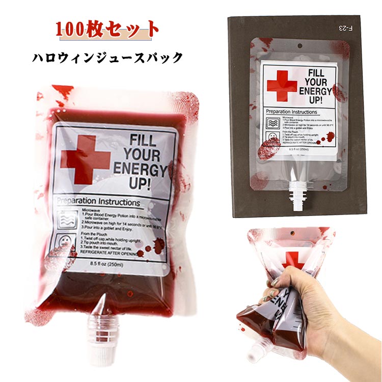 乐天商城 - 380ml 100個セット 保存容器 飲み物用 空容器 ジュースパック ハロウィンジュースパック パウチ容器 容器 ドリンク用 半透明 詰め替え パウチ容器 注ぎ口付きパック ジュース 自立 スパウトパウチ テイクアウト用 パーティー ハロウィン HALLOWEEN JUICE
