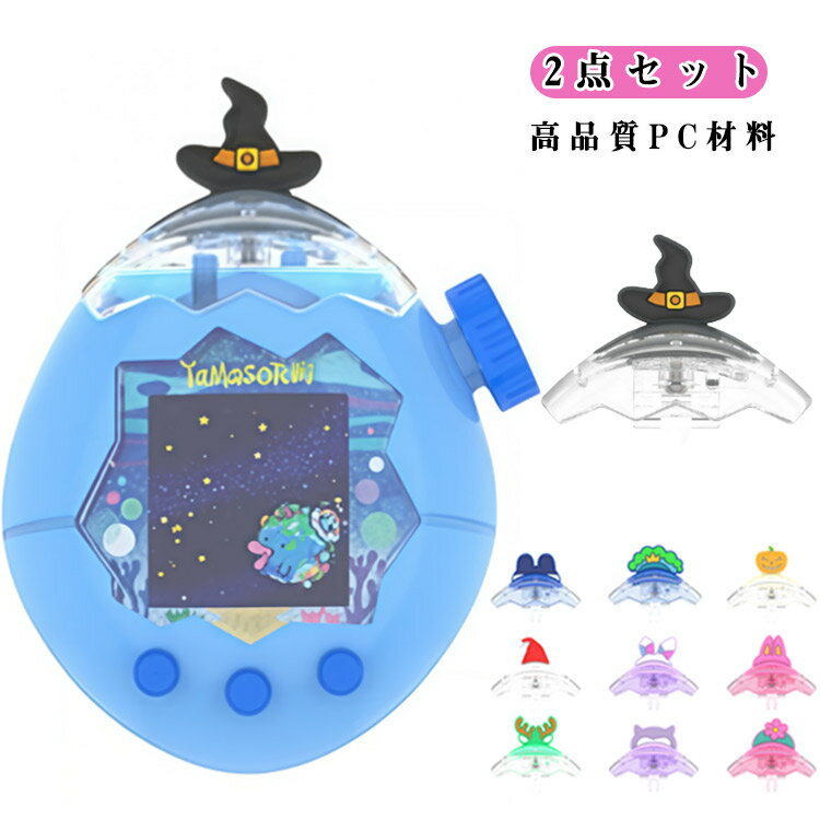 人気 帽子 2点セット 耐衝撃 たまごっちパラダイス トナカイ おしゃれ 漫画 可愛い Tamagotchi Tamagotchi 落下防止 カバー 角 耳 花 クリア 頭 ケース 可愛い クリアケース 透明 ケース ミニゲーム機保護ケース CASE tamagotchi paradise