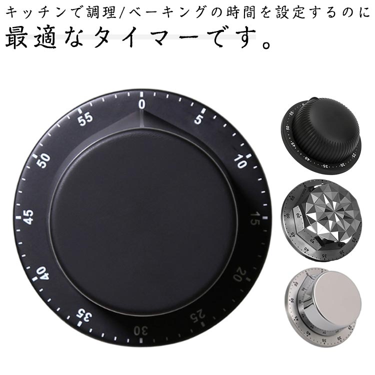 乐天商城 - キッチンタイマー ステンレス 磁石 キッチンタイマー マグネット付き 貼り付け 60分タイマー 60分計 電池不要 磁気 丸型 機械式 シルバー 勉強 見えるタイマー 料理 時間 冷蔵庫 ダイヤル式 片手 高品質 簡単操作 吸着