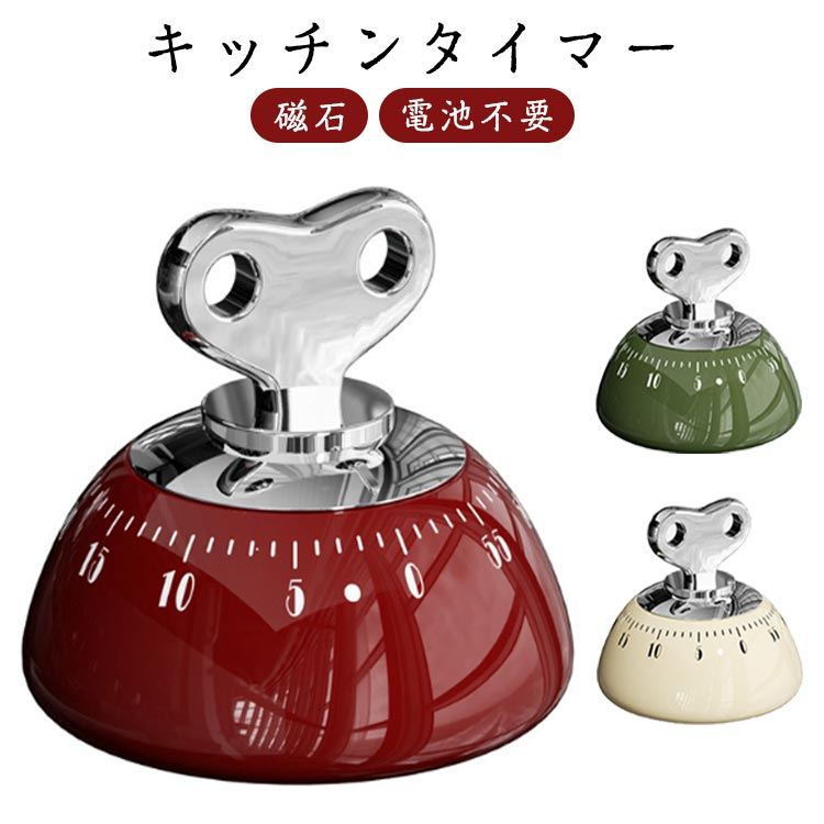 クッキングタイマー 磁石 タイムタイマー キッチンタイマー 電池不要 キッチンタイマー 見えるタイマー マグネット ゲーミングアラーム レトロ カラフル キッチン雑貨 便利グッズ キッチン用品 キッチンツール コンパクト 冷蔵庫(3.0)