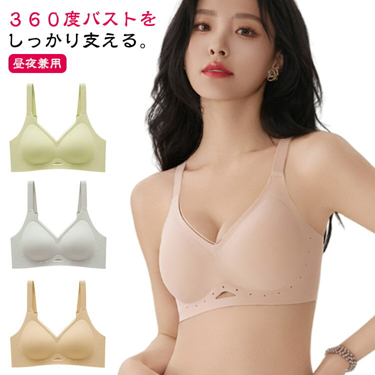 乐天商城 - 冷感 育乳ブラ 脇高 ノーワイヤーブラ 昼夜兼用 ブラジャー 吸水速乾 メッシュ スポブラ 夜 おやすみブラ 無地 痛くない 補正下着 蒸れない 夜用 快適 ムレにくい ストレッチ 脇肉 背中すっきり 補正 ナイトブラ