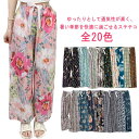 女性用 ステテコ レディース 婦人 ロング丈 花柄 柔らかい 部屋着 薄手 蒸れにくい ボトム 通気性 女性用 リラックスウェア ゆったりパンツ 夏用 ルームウ...
