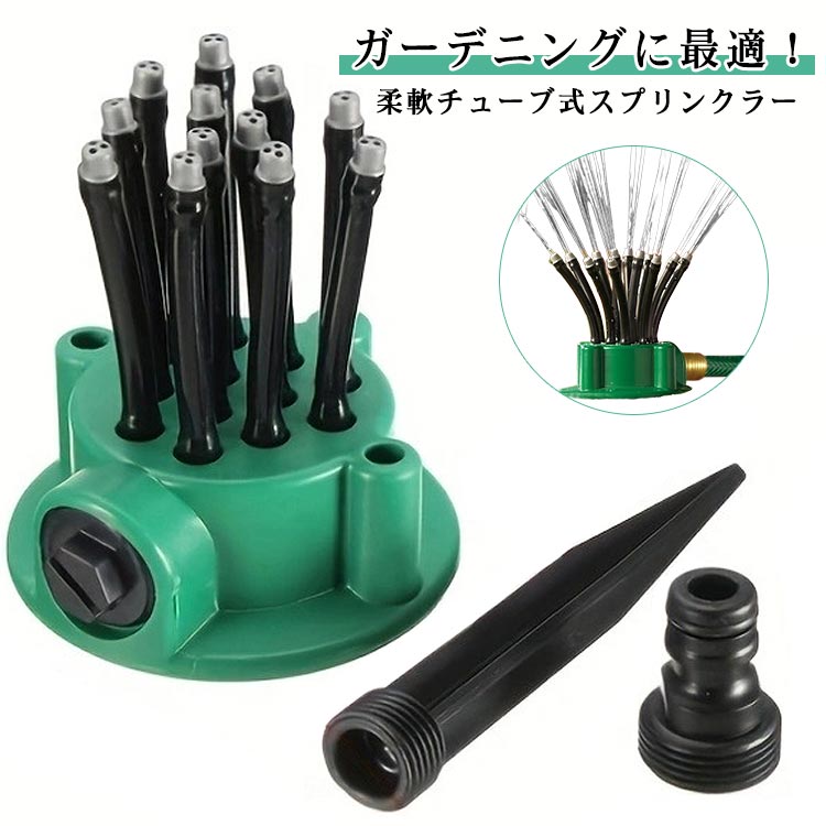 360度 芝生スプリンクラー ウォータースプリンクラー ガーデンスプリンクラー 自動 ガーデンスプリンクラー ABS 360度回転可能 自動調整スプリンクラー 360度噴霧 ノズル 角度調整可 噴水ヘッド 効率的 家庭用 ガーデニング用 自動散水器