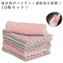 10枚セット キッチンタオル キッチンクロス ふきん 台ふきん 台所 速乾 洗える 衛生的 北欧 食器用ふきん 台拭き 食器拭き 手拭きタオル キッチン 布巾 ...