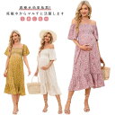 マタニティー ワンピース レディース 夏 半袖 ひざ下丈 ロングワンピース 花柄 通気性 快適 産前 産後 妊婦服 親コーデ 大きいサイズ おしゃれ カジュアル...