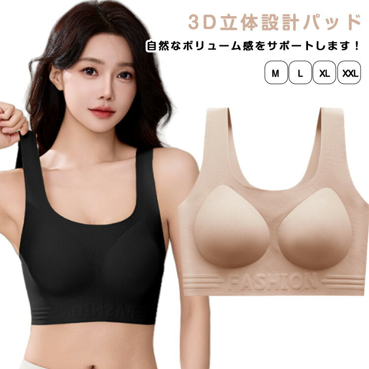 乐天商城 - ブラジャー シームレス レディース ブラジャー ノンワイヤー ワイヤーなし胸を小さく見せるブラ 脇高 脇肉 締め付けない バストアップ 柔らかい 揺れない 汗 夏 通気性 涼しい 快適 シームレスブラ バストアップ 密着 送料無料