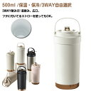 タンブラー 水筒 500ml セラミック 保温 保冷 真空断熱 6時間 3way 広口 シリコン 上品 漏れ防止 持ち運びに便利 伸縮ストロー メンズ レディー...