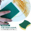 10枚セット ふきん スポンジ 布 台ふきん 食器洗いスポンジ 両面使用 キッチンスポンジ 長持ち 洗いやすい 食器 皿洗い 台所 風呂 シンプル プレゼント ...