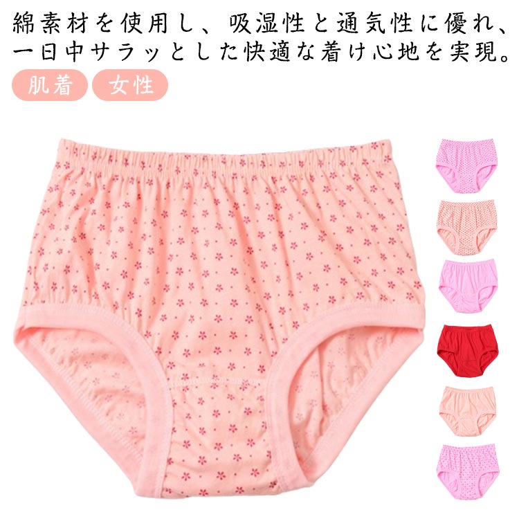 乐天商城 - ショーツ スタンダード 女性 綿 レディース 婦人 夏 高齢者 パンティ 肌着 コットン やわらか 女性下着 介護 シニア ママ 通気性 吸湿 快適 無地 肌ざわり 柔らかい ゆったり インナー シンプル