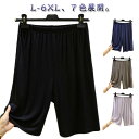 パジャマ パンツ メンズ モダール ハーフパンツ 5分丈 半ズボン ショートパンツ ルームパンツ 夏 柔らかい 無地 薄手 快適性 伸縮性 カジュアル お洒落 ...