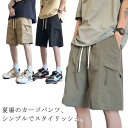 カーゴパンツ ショートパンツ メンズ ハーフパンツ バスケパンツ 無地 軽量 薄手 通気 夏 涼しい スポーツパンツ 大きいサイズ メンズファッション 5分丈 トレンド カジュアル ゆったり 夏服 送料無料(4)