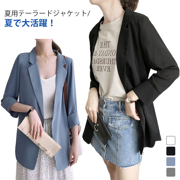 テーラードジャケット レディース 春 夏 サマー トップス 七分袖 コート アウター 薄手 ゆったり 上品 おしゃれ uvカット 折襟 ジャケット テーラード ロング丈 カジュアル 洗える フォーマル セレモニースーツ ビジネス 通勤 入学式 入園式 卒業式 送料無料