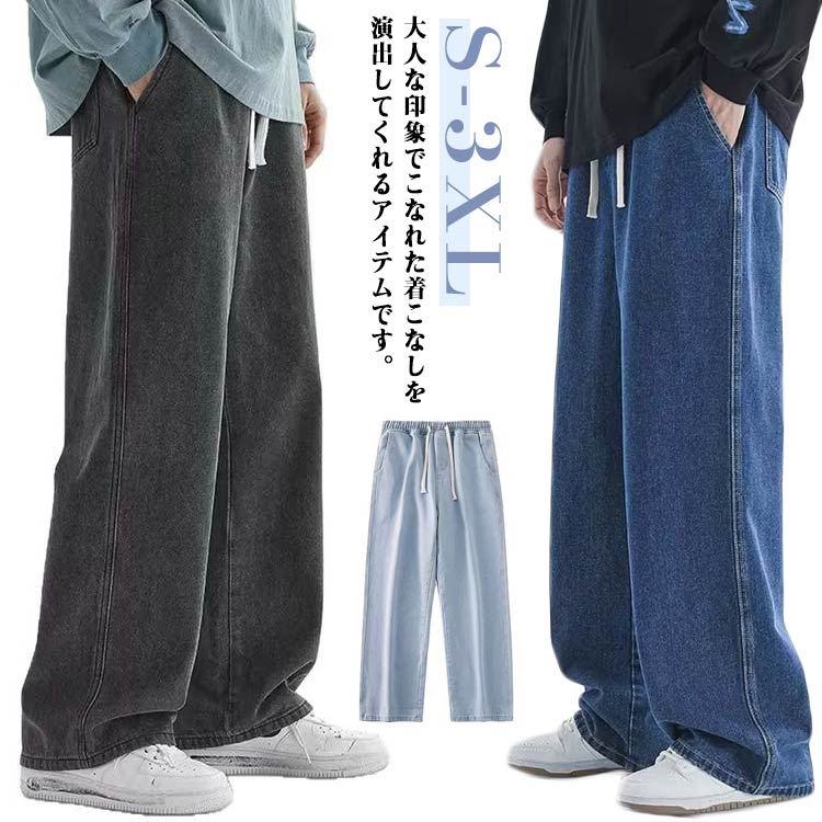 乐天商城 - デニムパンツ メンズ ワイド イージーパンツ ウェストゴム ワイドパンツ 脚長効果 カジュアル ストレートパンツ ジーパン 春 夏 秋 アメカジ レトロ風 ボトムス おしゃれ ロング丈 体型カバー リラックスパンツ ロングパンツ 送料無料