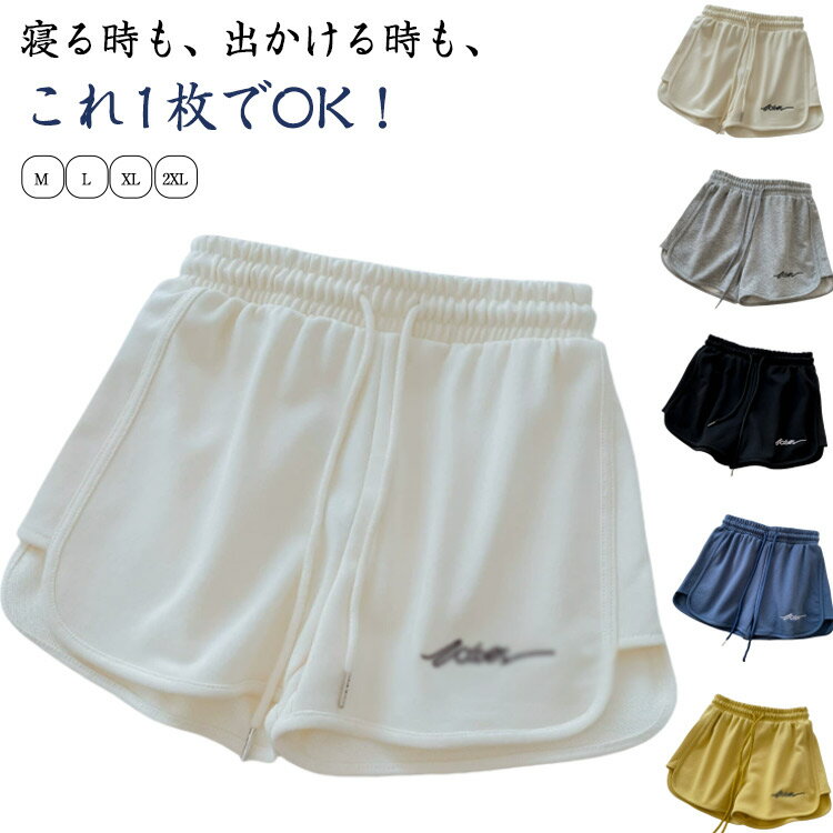 ショートパンツ ルームパンツ ヨガパンツ 夏用 ハイウエストパンツ ウエストゴム リラックス ワイドパンツ 部屋着 ナイトウェア カジュアル 軽量 通気性 薄手 トレーニングパンツ スポーツパンツ おしゃれ 着やせ 夏服 ゆったり