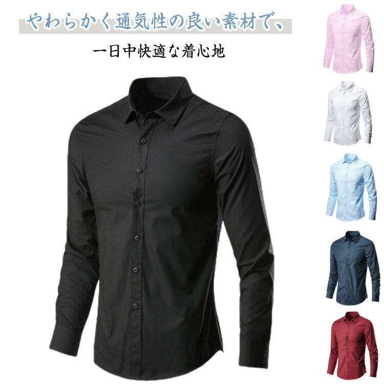 乐天商城 - 長袖シャツ メンズシャツ ビジネスシャツ ワイシャツ スリムシャツ 就活 通勤 オフィス 無地 シンプルトップス メンズファッション カジュアルシャツ 紳士服 制服 Yシャツ 柔らかい 快適 仕事用 S-4XL展開
